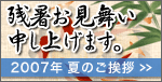 �c�����������\���グ�܂�