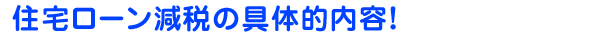 �Z��[�����ł̋�̓I���e�I