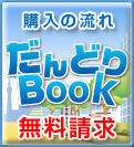 �w����ǂ�u�b�N�x�w���}�j���A������