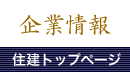 ��Ə��@�Z���g�b�v�y�[�W��