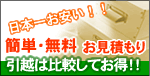 ���{�ꂨ����!!�@�ȒP�E�������z���ꊇ�����ς�!!