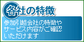 �ƼҤ���ħ�����۲�Ҥ���ħ�䥵���ӥ������� ���ۤ�����ʤ�ɤ�����¤��ȼԸ��Ѥ��