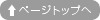 �y�[�W�g�b�v��