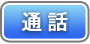 �ʘb