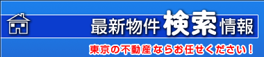 �ŐV���������@�����̔��������Q�C�T�O�O�O�� -�����s���Y(��ˌ��āA�y�n)
