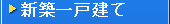 �V�z��ˌ��� -�����s���Y(��ˌ��āA�y�n)-