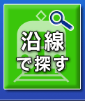 �����ŒT�� -�����s���Y(��ˌ��āA�y�n)-