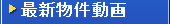 �ŐV�������� -�����s���Y(��ˌ��āA�y�n)-