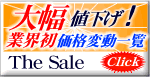 The Sale -�����s���Y-