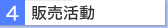 4�D�̔�����