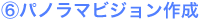 �U�D�p�m���}�r�W�����쐬