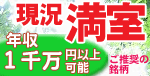 ���E�ߓ��������Q