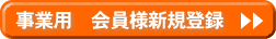 ���Ɨp�@����l�V�K�o�^