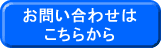 ���₢���킹�͂����炩��