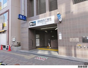 西新宿五丁目駅(現地まで400ｍ) 豊栄新都心マンション