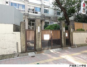 戸塚第二小学校 レジェンド西早稲田フォレストタワー