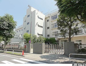 鈴ヶ森中学校 ハイホーム南大井