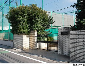 桜木中学校 ルイシャトレ世田谷グランディア