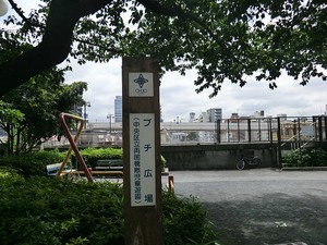 周辺環境:両国橋際児童遊園 ウィルローズ日本橋