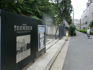 周辺環境:旧岩崎邸庭園 クレストフォルム上野グランドステージ