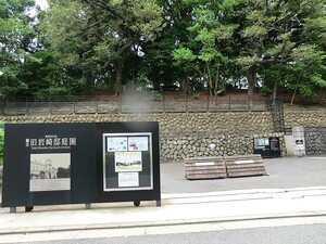 周辺環境:旧岩崎邸庭園 ザ・ライオンズ上野の森