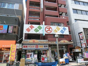 周辺環境:マルス百貨店 新宿サニーマンション
