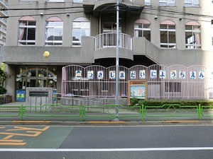 周辺環境:月島第二幼稚園 勝どきビュータワー