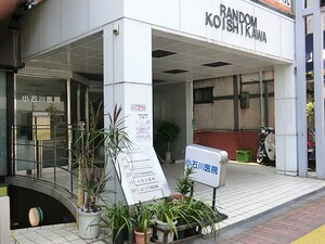 周辺環境:小石川医院 オープンレジデンシア飯田橋