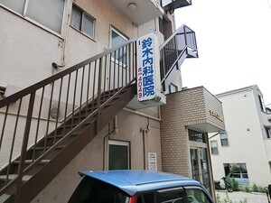 周辺環境:鈴木内科医院 パレ・プラス大井町