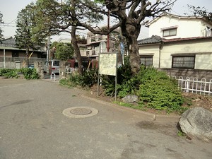 周辺環境:五本木東児童遊園 Tｈｅ目黒桜レジデンス