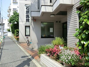 周辺環境:石原医院 プレミスト新宿山吹