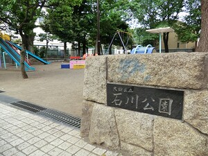 周辺環境:石川公園 自由ヶ丘第３マンション