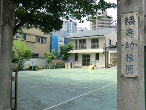 周辺環境:福寿幼稚園 マンション小石川