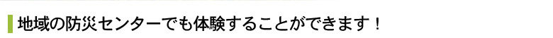 生垣助成制度もあります。