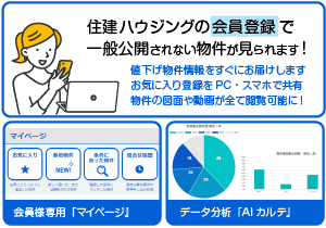 会員登録