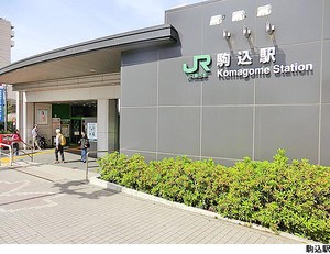 駒込駅(現地まで320ｍ) 藤和駒込木戸坂ホームズ