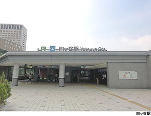 四ツ谷駅(現地まで640ｍ) ファミールグラン四谷