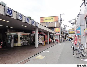 椎名町駅(現地まで400ｍ)豊島区目白５丁目(6780万円)｜中古一戸建て｜住建ハウジング