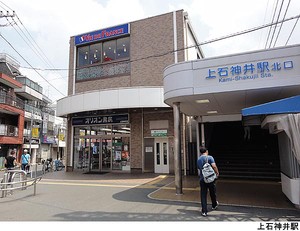 上石神井駅(現地まで400ｍ)ロイヤルガーデン上石神井