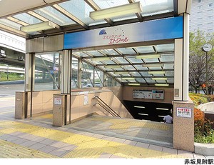 赤坂見附駅(現地まで400ｍ) グランドメゾン元赤坂