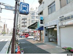 根津駅(現地まで160ｍ) ザ・ライオンズ上野の森