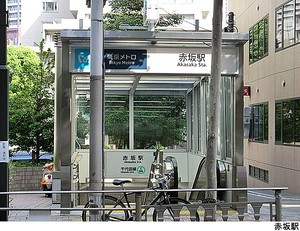 赤坂駅(現地まで560ｍ) セボン赤坂