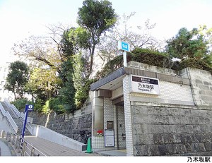 乃木坂駅(現地まで480ｍ) 赤坂桧町公園アーバンライフ