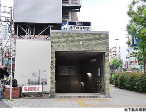 地下鉄赤塚駅(現地まで480ｍ)キャニオングランデ練馬北町