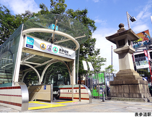 表参道駅(現地まで560ｍ) アロバール南青山