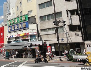 神保町駅(現地まで320ｍ) レ・ジェイドクロス千代田神保町