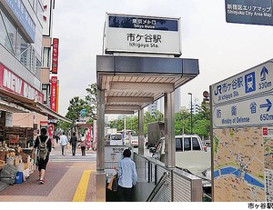 市ケ谷駅(現地まで320ｍ)店舗(区分) 千代田区九段北４丁目 一口坂ハイム 12000万円 市ケ谷駅｜住建ハウジング