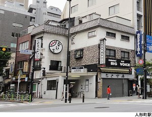 中古マンション中央区 日本橋富沢町