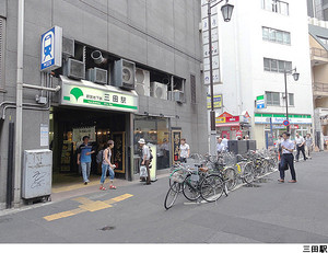 三田駅(現地まで480ｍ) ライオンズマンション三田