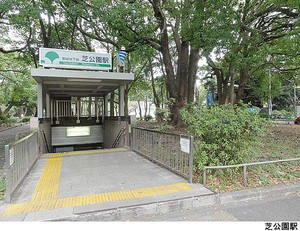 芝公園駅(現地まで160ｍ) パークハウス芝タワー